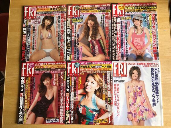 【6冊】FRIDAY フライデー 袋とじ未開封 2008年9月19日・10月10日号 2009年1月9、16日・ 1月30日・2月6日・11月20日号 講談社 ほしのあき