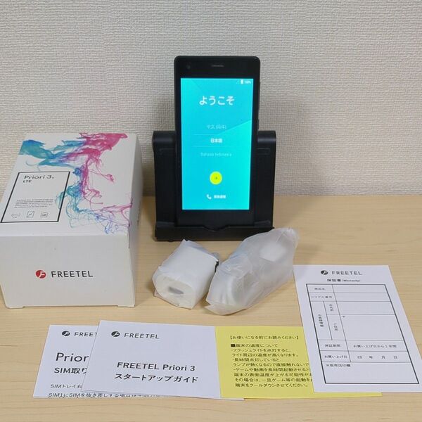 中古 FREETEL Priori3 LTE 4.5インチ メモリー1GB ストレージ8GB FTJ152A-Priori3 SIMフリー android5.1