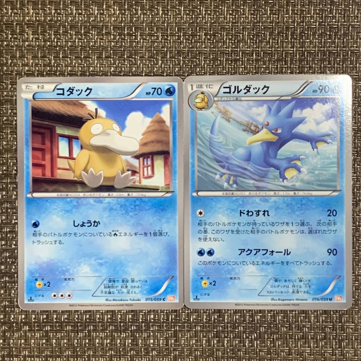 2025年最新】Yahoo!オークション -ポケモンカード ゴルダックの