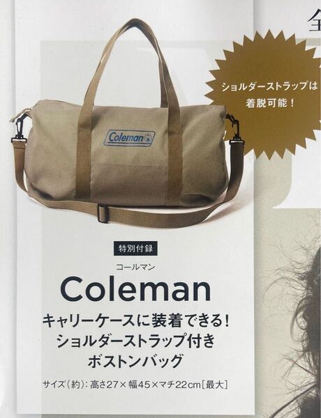 オトナミューズ 7月号増刊 未開封付録コールマンColeman ボストン