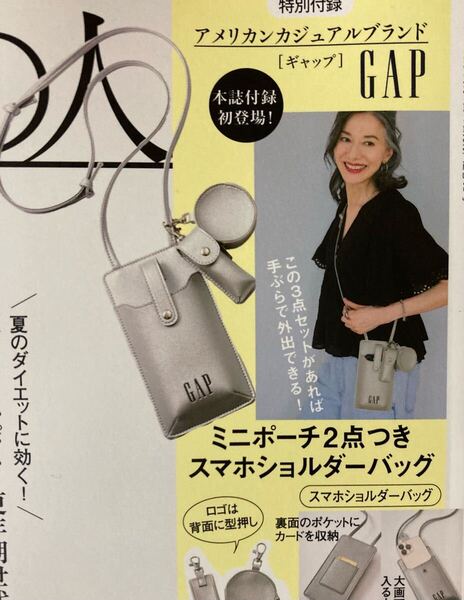 素敵なあの人 8月号 未開封付録GAPスマホショルダーバッグミニポーチ2点