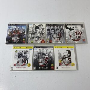 読込確認済み PlayStation3 PS3 龍が如く1&2HDEDITION 3 4 5 見参 維新 OF THE END ソフト 7点まとめて【送料無料】AAA0001S4599/0612