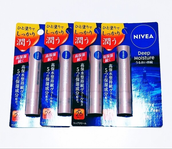 ニベア ディープモイスチャー リップクリーム バニラ&マカダミアの香り 4本セット 未開封 送料込み