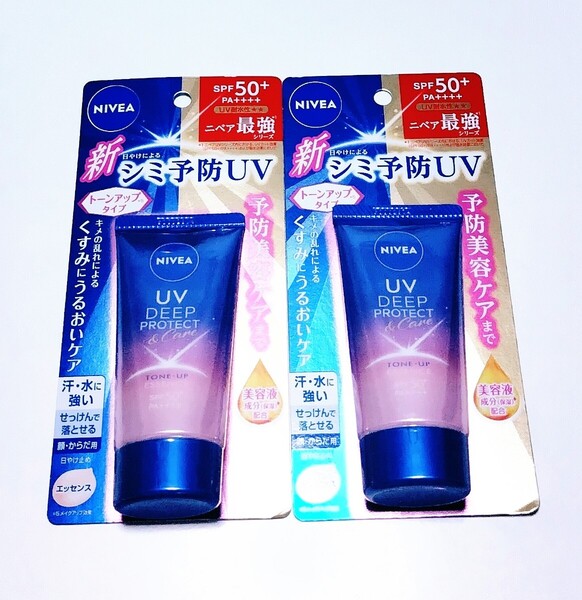 ニベア UV ディーププロテクト & ケア トーンアップ エッセンス 日焼け止め 50g 2本セット 未開封 送料込み