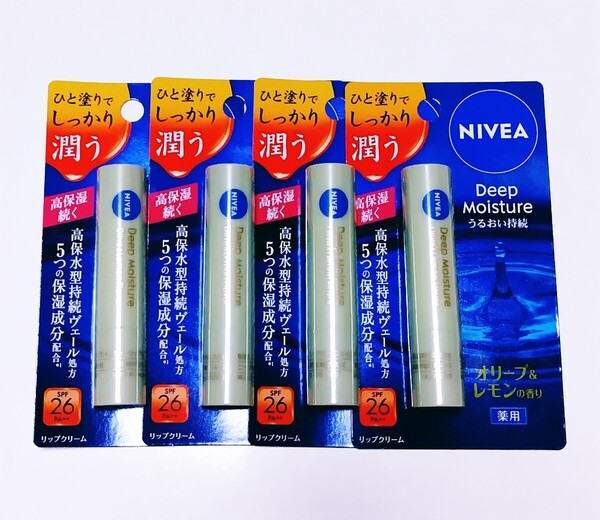 ニベア ディープモイスチャー リップクリーム オリーブ&レモンの香り 4本セット 未開封 送料込み