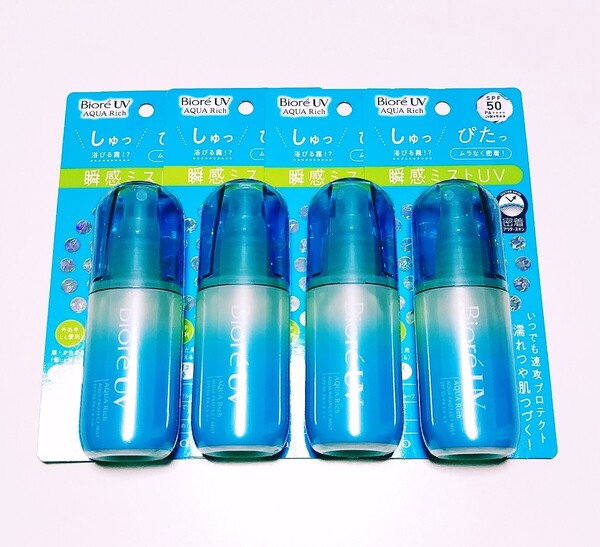 ビオレUV アクアリッチ アクアプロテクトミスト 日焼け止め スプレー 60ml 4本セット 未開封 送料込み