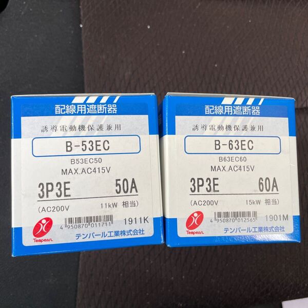 テンパール工業 配線用遮断器 B-53EC B-63EC 3P3E 送料無料