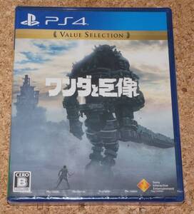 ◆新品◆PS4 ワンダと巨像 Value Selection