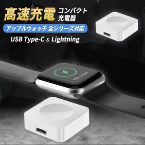 アップルウォッチ 充電器 コンパクト Apple Watch 充電器 ワイヤレス充電 持ち運び モバイル 旅行 Type-C