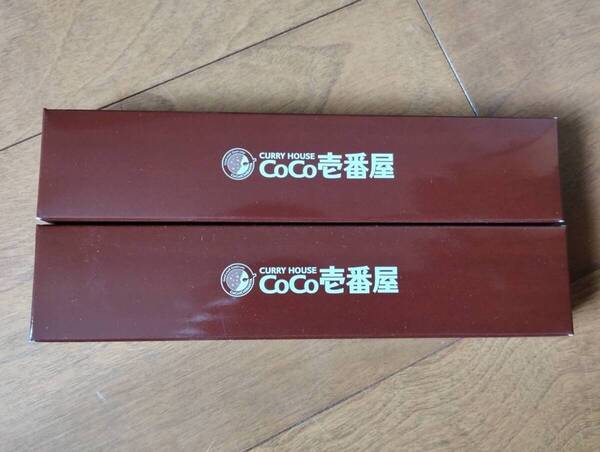 ココイチ カレースプーン 2本セット