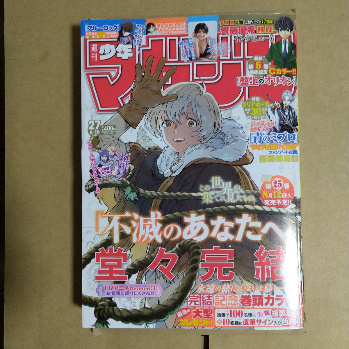 週刊少年マガジン 1978年 18号 雑誌
