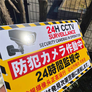 5枚入り 送料無料 激安看板 W340×H210mm 防犯カメラ作動中 防犯カメラ 設置中 監視カメラ録画中 セキュリティ人気看板日本製
