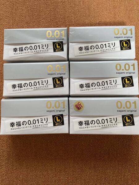 【新品】サガミオリジナルコンドーム 0.01 Lサイズ 10個入り 6箱セット