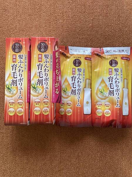 50の恵 髪ふんわりボリューム 薬用育毛剤 ロート薬用スカルプエッセンス 本体160ml 詰め替え150ml 各2個セット