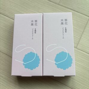 チューブ 2個 草花木果 多機能ジェルクリーム 45g オールインワン