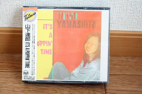 【送料無料】【CD】山下達郎 「IT'S A POPPIN' TIME 2枚組 RCAレコード(帯付)