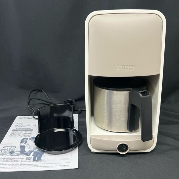 コーヒーメーカー タイガー ADC-A061 グレージュホワイト ドリップ式 6カップ 22年製 TIGER