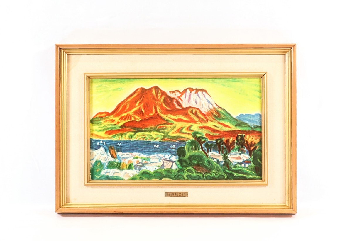 2025年最新】Yahoo!オークション -梅原龍三郎 桜島の中古品