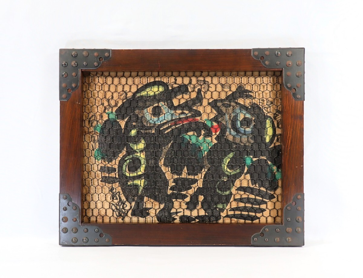 Yahoo!オークション -「和田邦坊」(木版画) (版画)の落札相場