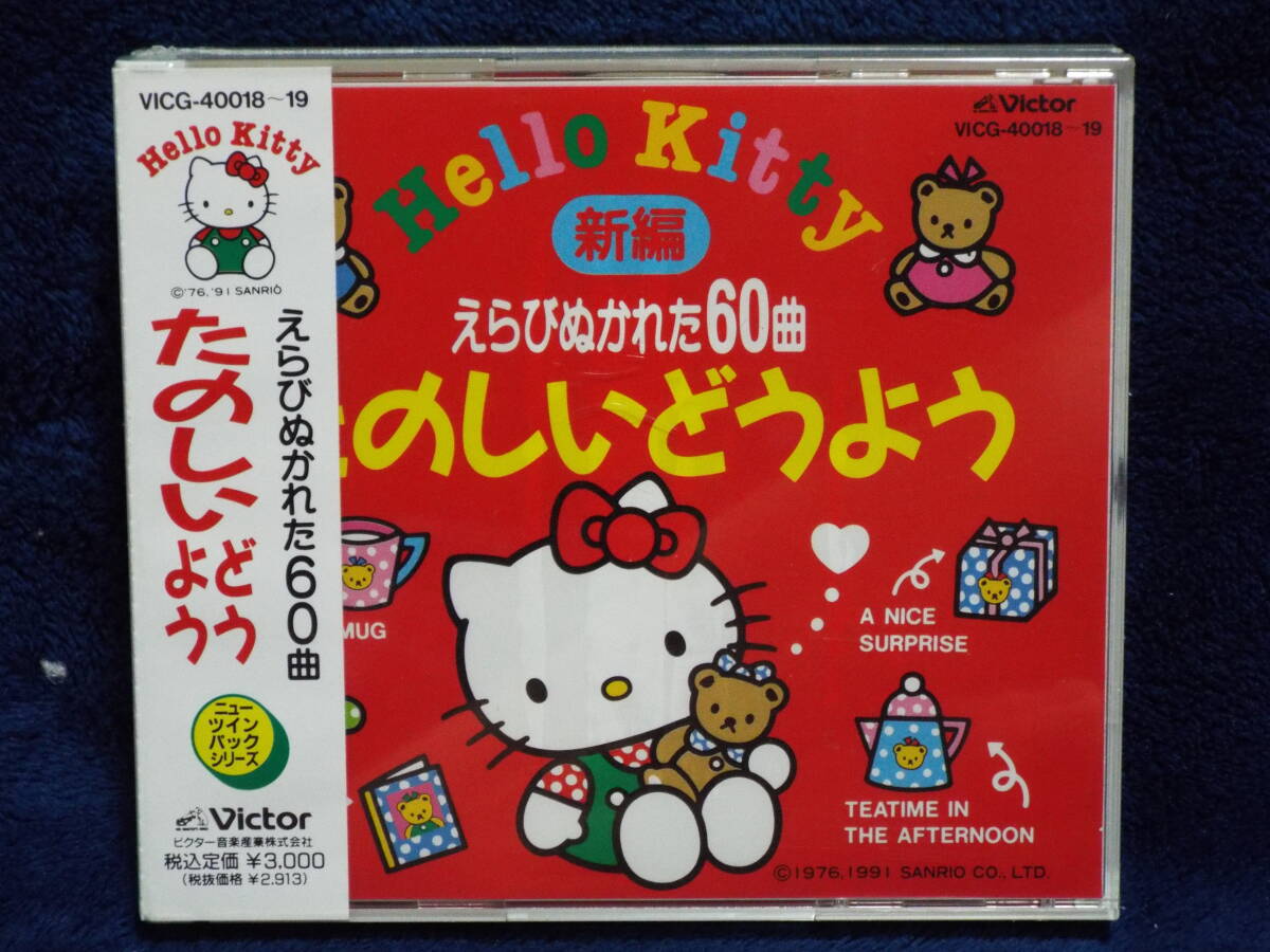 【在庫有】 2025年最新】Yahoo!オークション -ハローキティー(音楽)の中古品 その他