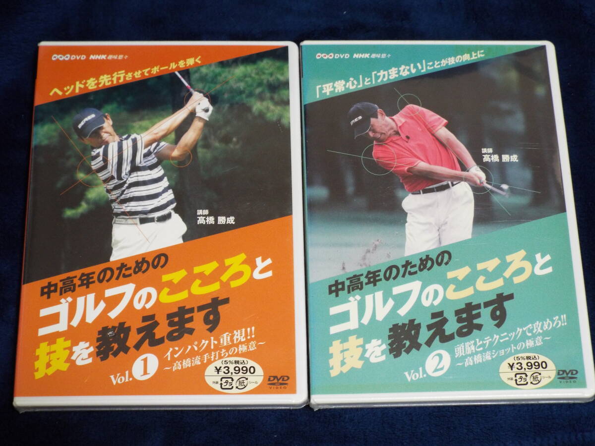 2025年最新】Yahoo!オークション -nhk趣味ゴルフの中古品・新品