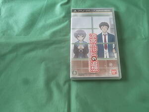 ◆即決新品 SONY PSP 涼宮ハルヒの追想 通常版