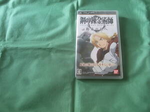 ★即決新品 SONY PSP 鋼の錬金術師 FULLMETAL ALCHEMIST 約束の日へ