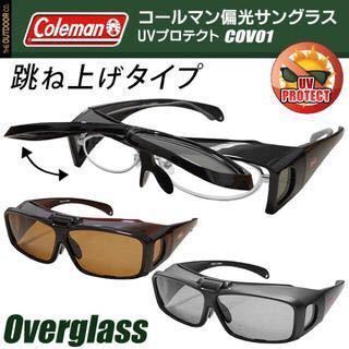 ☆◆2017年の最新作◆ コールマン Coleman 跳ね上げタイプ 偏光レンズ オーバーグラス サングラス COV01-1 COV01-2 COV01-3