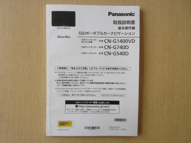 2025年最新】Yahoo!オークション -cn-g740dの中古品・新品・未
