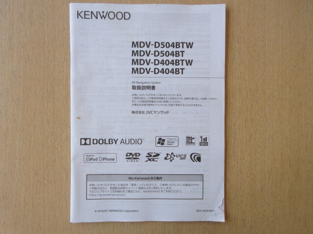 2025年最新】Yahoo!オークション -ケンウッドmdv d404btの中古品