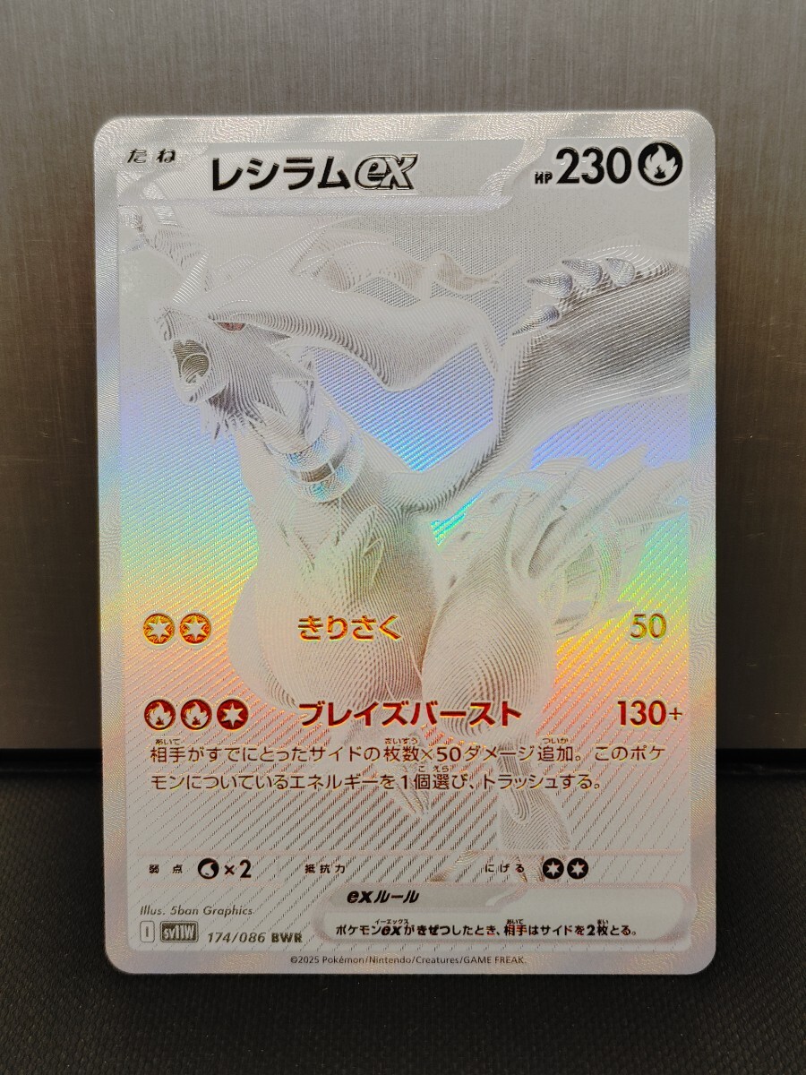 Yahoo!オークション -「ポケモンカード レシラムex」の落札相場