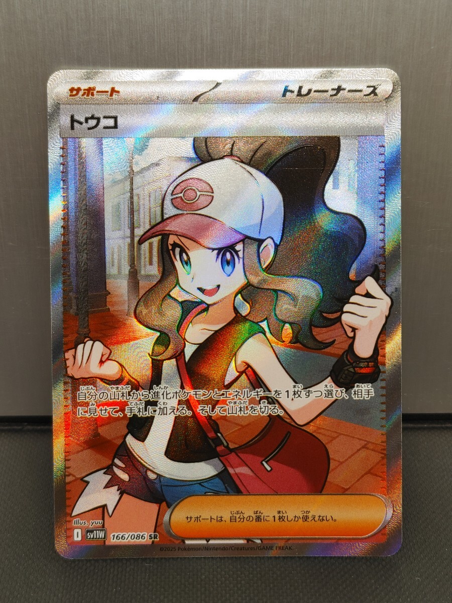 Yahoo!オークション -「トウコ ポケモン」(ゲーム) の落札相場