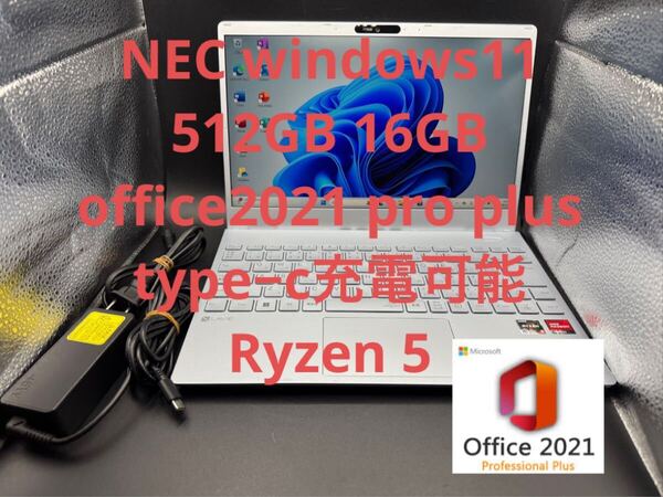 16GB 512GB Office2021 Ryzen 5 NEC Lavie