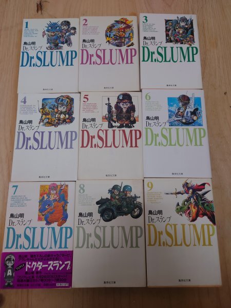 集英社 [新品]Dr.スランプ [文庫版] (1-9巻 全巻) 全巻セット