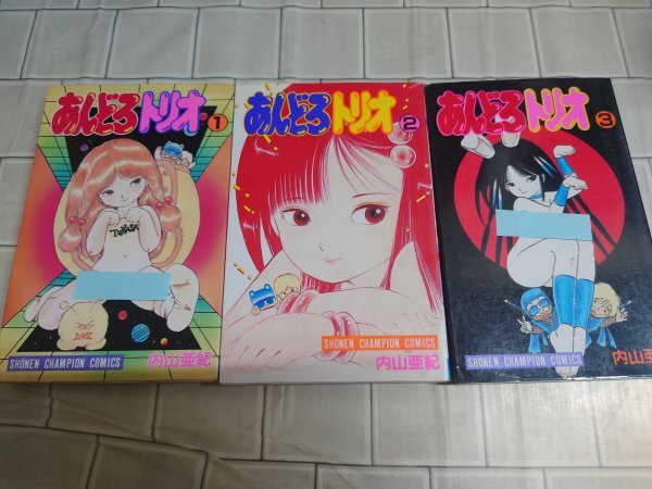Yahoo!オークション -「内山亜紀 あんどろトリオ」(漫画