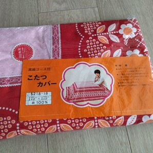 昭和レトロ こたつカバー 生地 花柄お花畑ビンテージアンティークブロカント古道具シャビーシックミッドセンチュリーインテリア