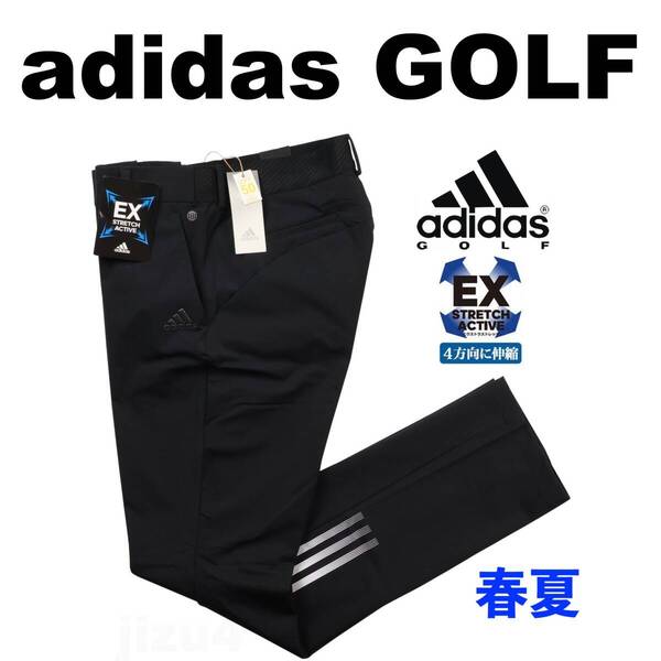 ■【76】春夏 定価14,300円 アディダス ゴルフ EX STRETCH ACTIVE テーパードパンツ 黒■