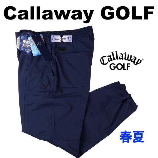 ■【L】春夏 定価14,300円 キャロウェイ ゴルフ GOLF 8WAYストレッチ パンツ■
