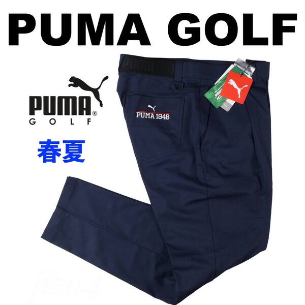 ■【M】春夏 定価14,300円 プーマ ゴルフ PUMA GOLF ストレッチ ドビー テーパード パンツ■