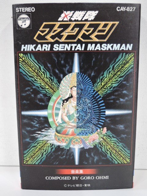 光戦隊マスクマン MUSIC COLLECTION | 商品情報 | 日本
