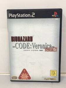 U-291 PS2 ソフト バイオハザード コードベロニカ 完全版