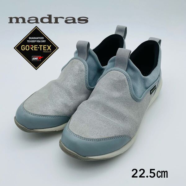 マドラスウォーク GORE-TEX ストレッチスリッポン 22.5cm 防水コンフォート