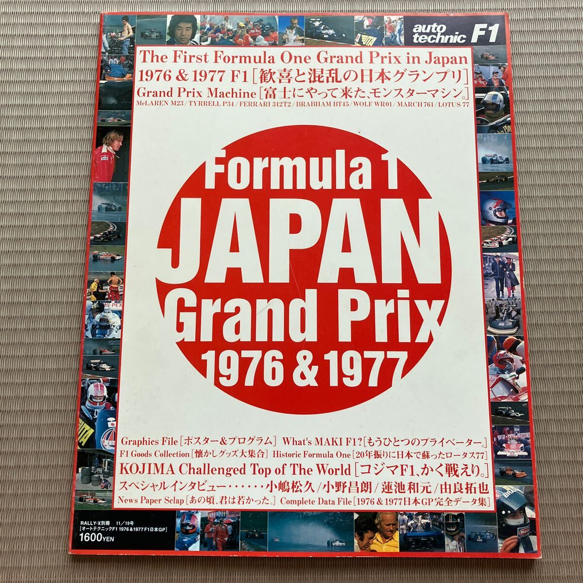 2025年最新】Yahoo!オークション -1977年 f1日本グランプリの