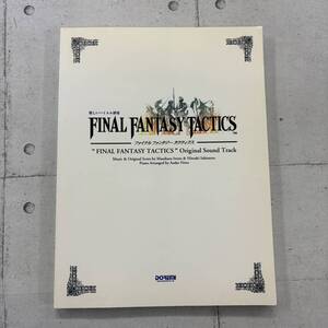 ファイナルファンタジータクティクス 楽しいバイエル併用 ※TB2