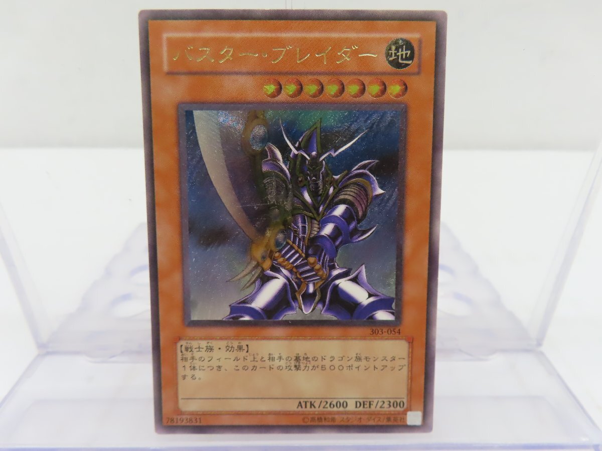 Yahoo!オークション -「バスターブレイダー レリーフ」の落札