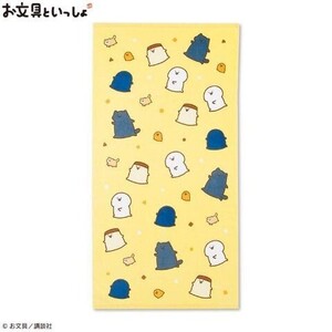 即決 お文具といっしょ バスタオル 60×120 新品タグ付き お文具さん