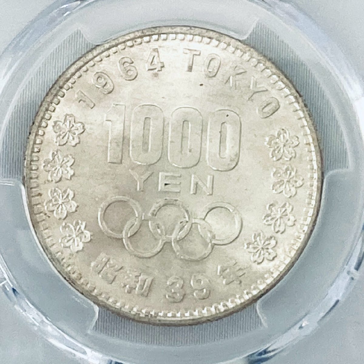 日本】東京オリンピック記念1000円銀貨 昭和39(1964) PCGS MS66