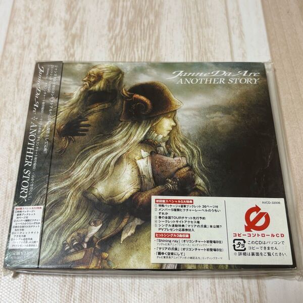 Janne Da Arc ジャンヌダルク ANOTHER STORY アナザーストーリー CD 初回限定版