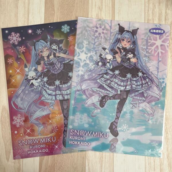 初音ミク 雪ミク クリアファイル クロミ 新千歳 北海道限定 サンリオ