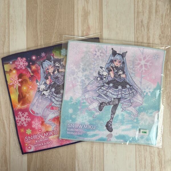 初音ミク 雪ミク ハンカチ 2枚 クロミ 新千歳 北海道限定 サンリオ